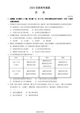 2025甘肃高考真题历史（教师版）-答案
