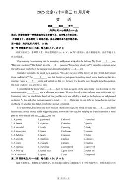 2025北京八十中高三12月月考英语（教师版）-答案