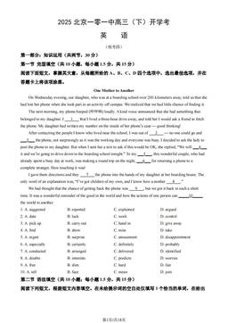 2025北京一零一中高三（下）开学考英语（教师版）-答案