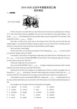 2016-2025北京中考真题英语汇编：完形填空-答案