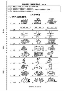 2025北京海淀四年级（下）期末英语-试题
