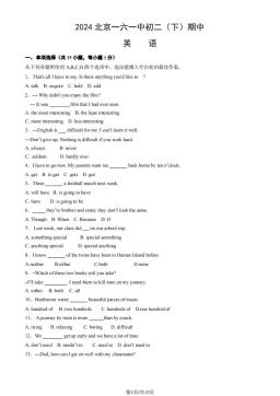 2024北京一六一中初二（下）期中英语（教师版）-答案