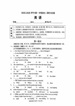 2026北京石景山初二（上）期末英语-试题