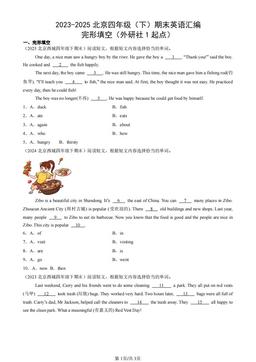 2023-2025北京四年级（下）期末英语汇编：完形填空（外研社1起点）-答案