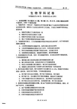 2025北京四中高一（上）期中生物（教师版）-答案