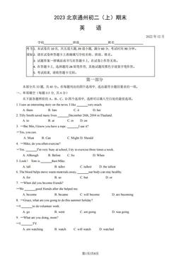 2023北京通州初二（上）期末英语（教师版）-答案