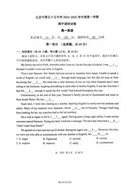 2024北京五十五中高一（上）期中英语-答案