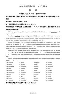 2023北京石景山高二（上）期末英语（教师版）-答案