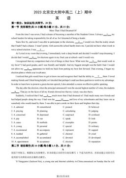 2023北京交大附中高二（上）期中英语（教师版）-答案