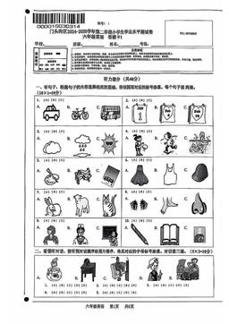 2025北京门头沟六年级（下）期末英语（教师版）-答案