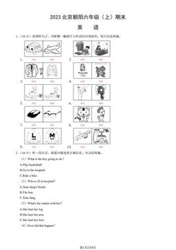 2023北京朝阳六年级（上）期末英语（教师版）-答案