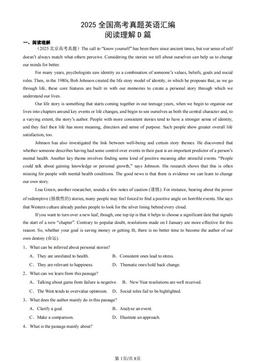 2025全国高考真题英语汇编：阅读理解D篇-答案
