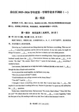 2025北京房山高一（上）期中英语-试题