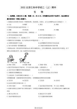 2022北京仁和中学初二（上）期中生物（教师版）-答案