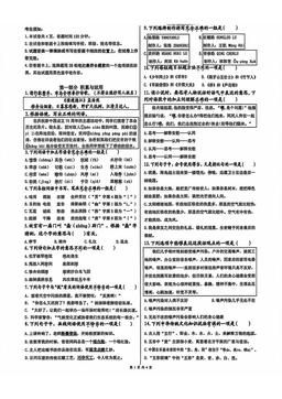 2026北京怀柔六年级（上）期末语文-试题