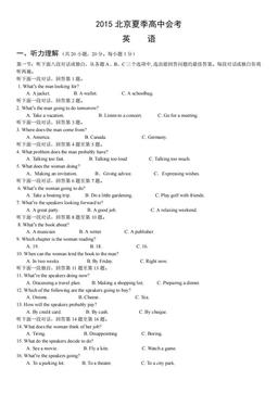 2015北京夏季高中会考英语（教师版）-答案