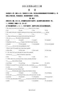 2025北京房山初三二模英语（教师版）-答案