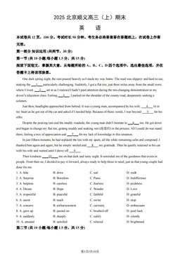 2025北京顺义高三（上）期末英语（教师版）-答案