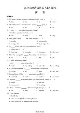 2023北京房山初三（上）期末英语（教师版）-答案