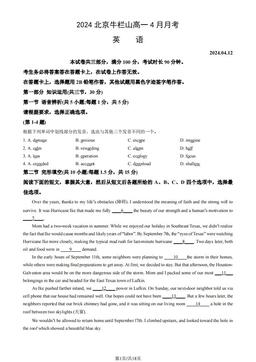 2024北京牛栏山高一4月月考英语（教师版）-答案