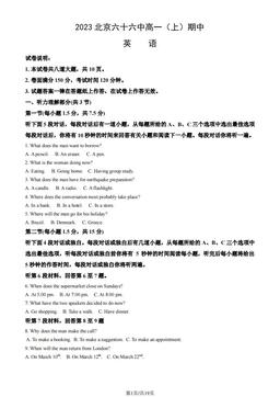2023北京六十六中高一（上）期中英语（教师版）-答案