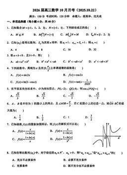 2025北京十一学校高三10月月考数学-答案