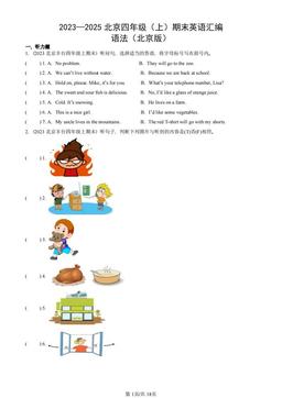 2023—2025北京四年级（上）期末英语汇编：语法（北京版）-答案