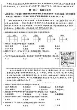 2026北京大兴六年级（上）期末语文-答案