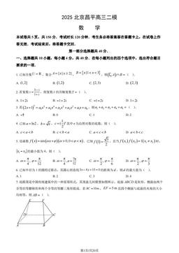 2025北京昌平高三二模数学（教师版）-答案