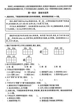 2026北京大兴五年级（上）期末语文-答案