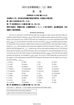 2023北京朝阳高二（上）期末英语（教师版）-答案