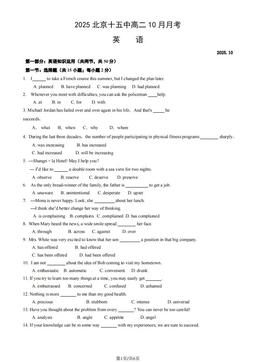 2025北京十五中高二10月月考英语（教师版）-答案