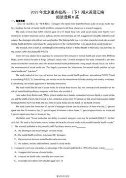 2023年北京重点校高一（下）期末英语汇编：阅读理解C篇-答案