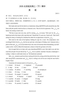 2025北京延庆高二（下）期中英语（教师版）-答案