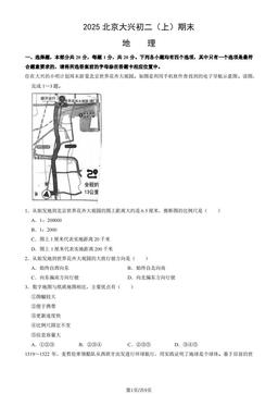 2025北京大兴初二（上）期末地理（教师版）-答案