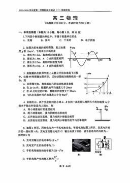 2025北京四中高三（上）阶段测试二物理-试题