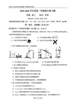 2025北京八中高三（上）期中化学（教师版）-答案