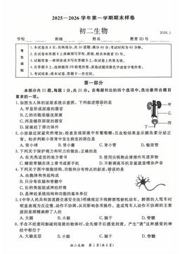 2026北京东城初二（上）期末生物（教师版）-答案