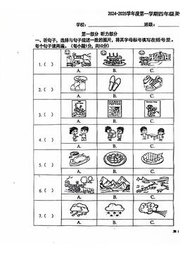 2025北京朝阳四年级（上）期末英语-答案