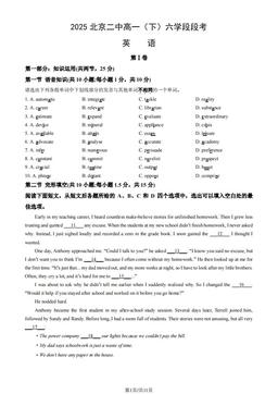 2025北京二中高一（下）六学段段考英语（教师版）-答案