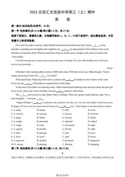2022北京汇文实验中学高三（上）期中数学（教师版）-答案
