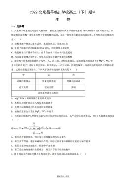 2022北京昌平临川学校高二（下）期中生物（教师版）-答案