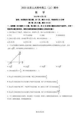 2023北京人大附中高二（上）期中数学（教师版）-答案