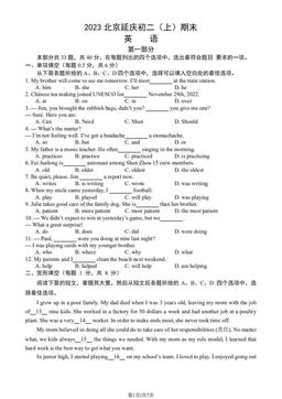 2023北京延庆初二（上）期末英语（教师版）-答案