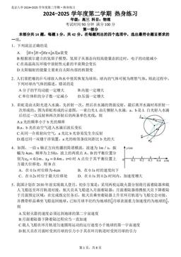 2025北京八中高三考前热身物理-答案
