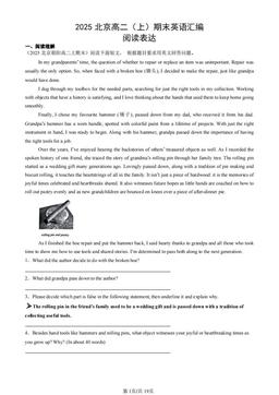 2025北京高二（上）期末英语汇编：阅读表达-答案