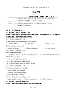 2025北京海淀进修学校初二（下）期中英语-答案