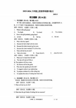 2025北京民大附中初二（上）期中英语（教师版）-答案