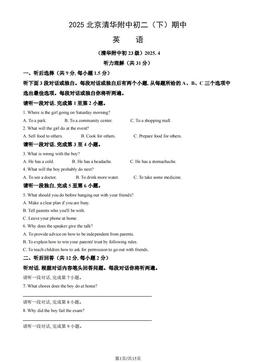 2025北京清华附中初二（下）期中英语（教师版）-答案