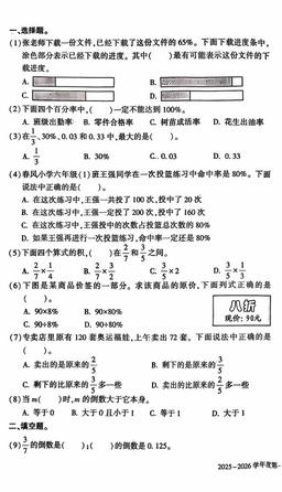 2025北京大兴六年级（上）期中数学（教师版）-答案